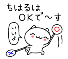 Chiharuchan neko sticker sticker #15672096