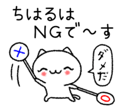 Chiharuchan neko sticker sticker #15672097
