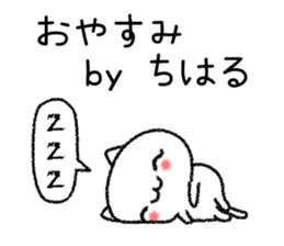 Chiharuchan neko sticker sticker #15672099