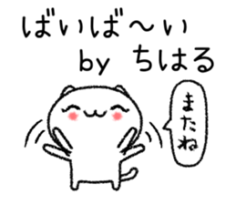 Chiharuchan neko sticker sticker #15672100