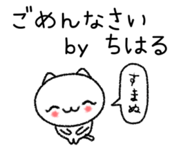 Chiharuchan neko sticker sticker #15672102
