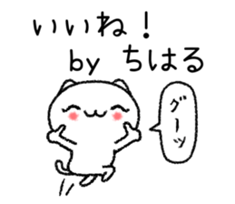 Chiharuchan neko sticker sticker #15672104