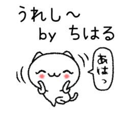 Chiharuchan neko sticker sticker #15672107