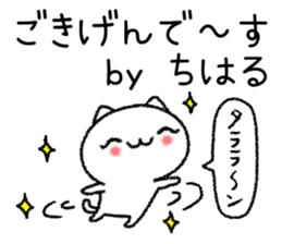 Chiharuchan neko sticker sticker #15672108