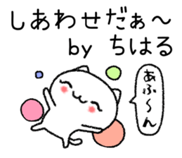 Chiharuchan neko sticker sticker #15672109