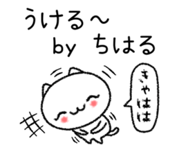 Chiharuchan neko sticker sticker #15672111