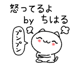 Chiharuchan neko sticker sticker #15672114