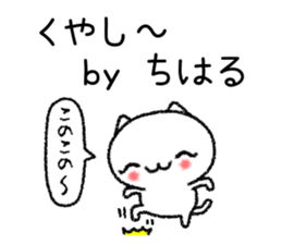 Chiharuchan neko sticker sticker #15672115