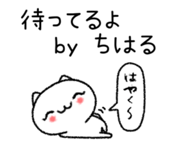 Chiharuchan neko sticker sticker #15672116
