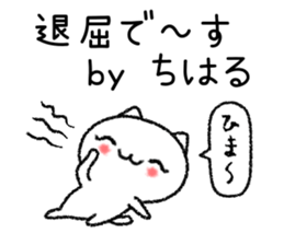 Chiharuchan neko sticker sticker #15672117