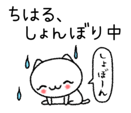 Chiharuchan neko sticker sticker #15672118