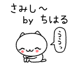 Chiharuchan neko sticker sticker #15672119