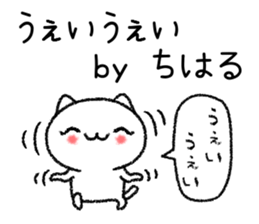 Chiharuchan neko sticker sticker #15672122