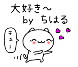 Chiharuchan neko sticker sticker #15672123