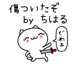 Chiharuchan neko sticker sticker #15672124