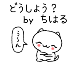 Chiharuchan neko sticker sticker #15672125