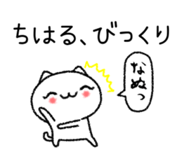 Chiharuchan neko sticker sticker #15672126