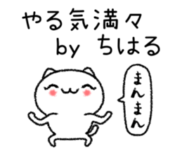 Chiharuchan neko sticker sticker #15672128
