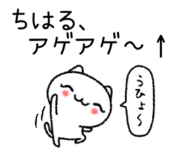 Chiharuchan neko sticker sticker #15672129