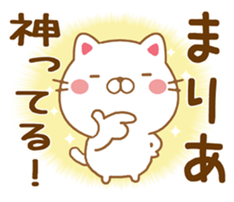 Fun Sticker gift to MARIA sticker #15672564