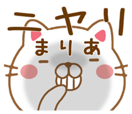 Fun Sticker gift to MARIA sticker #15672567