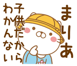 Fun Sticker gift to MARIA sticker #15672569