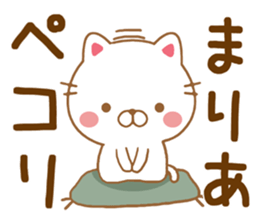 Fun Sticker gift to MARIA sticker #15672572