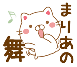 Fun Sticker gift to MARIA sticker #15672576