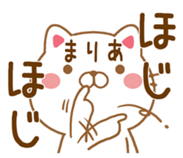 Fun Sticker gift to MARIA sticker #15672577