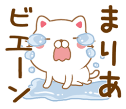 Fun Sticker gift to MARIA sticker #15672578