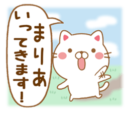 Fun Sticker gift to MARIA sticker #15672582