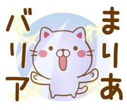 Fun Sticker gift to MARIA sticker #15672586