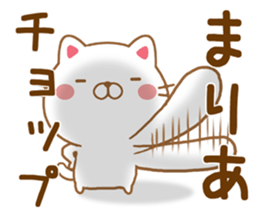 Fun Sticker gift to MARIA sticker #15672588