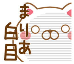 Fun Sticker gift to MARIA sticker #15672594