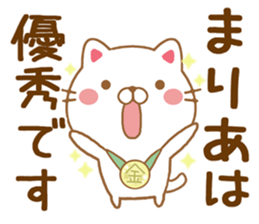 Fun Sticker gift to MARIA sticker #15672596