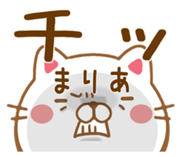 Fun Sticker gift to MARIA sticker #15672598