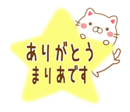 Fun Sticker gift to MARIA sticker #15672601