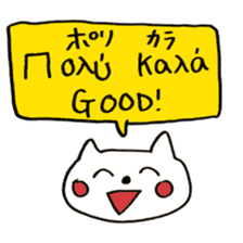 Greek Cats sticker #15673066