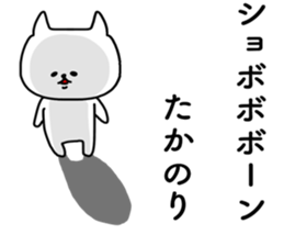 Takanori sticker sticker #15673530