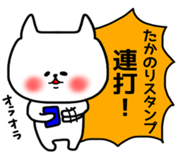 Takanori sticker sticker #15673539