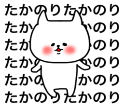 Takanori sticker sticker #15673540