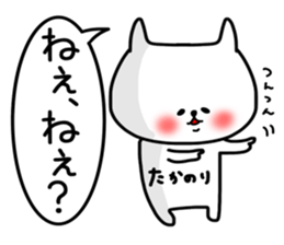 Takanori sticker sticker #15673541