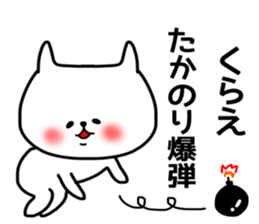 Takanori sticker sticker #15673544