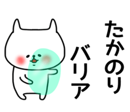 Takanori sticker sticker #15673545