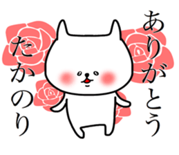 Takanori sticker sticker #15673547