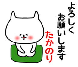 Takanori sticker sticker #15673549