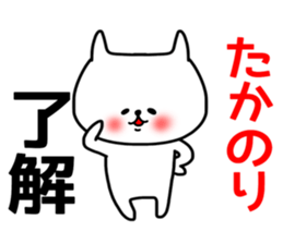 Takanori sticker sticker #15673550