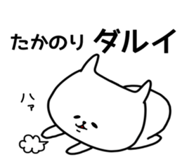 Takanori sticker sticker #15673552