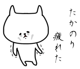 Takanori sticker sticker #15673553