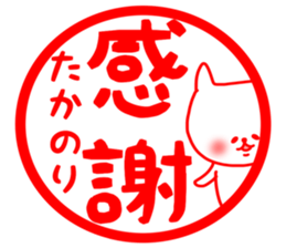 Takanori sticker sticker #15673560